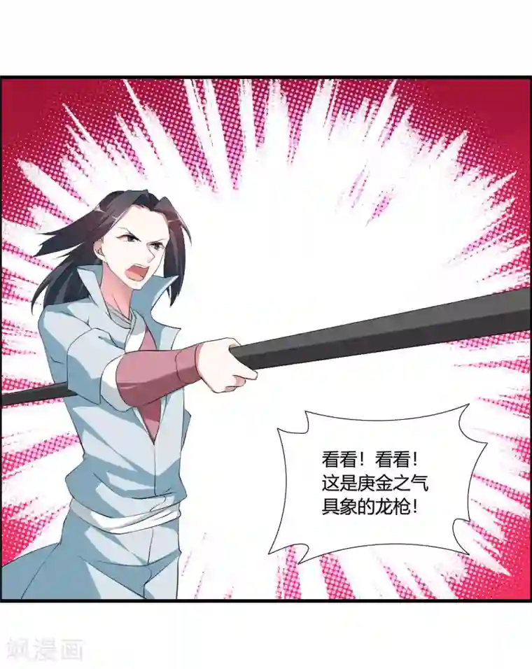 我把天道修歪了第43话 逆天的资格