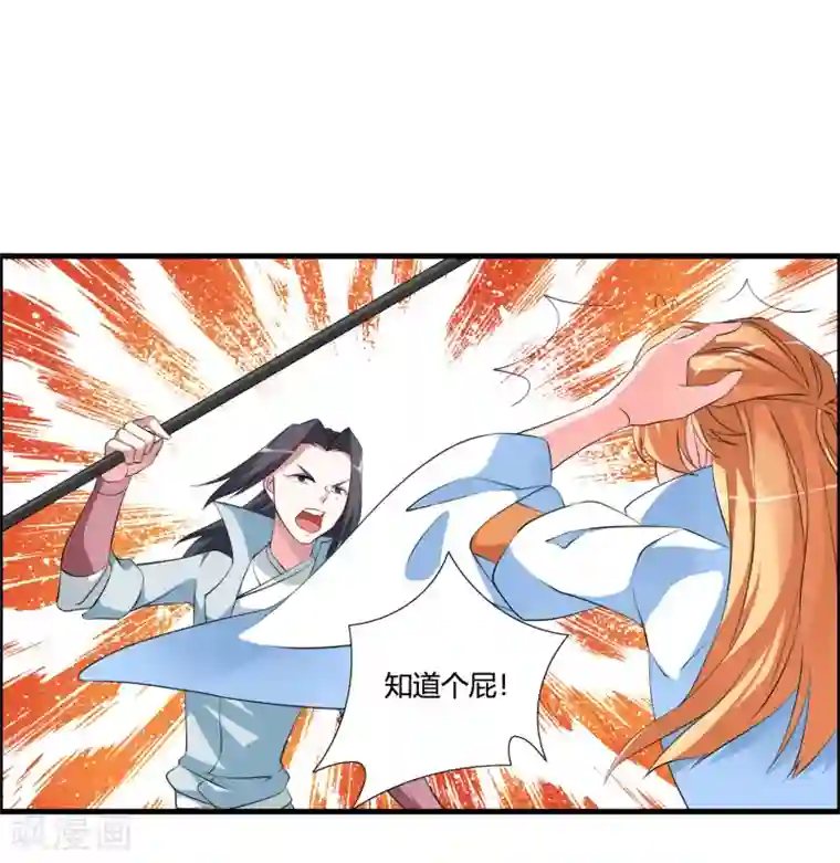 我把天道修歪了第43话 逆天的资格