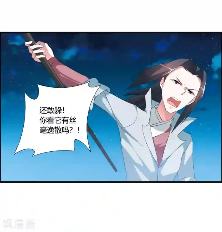 我把天道修歪了第43话 逆天的资格