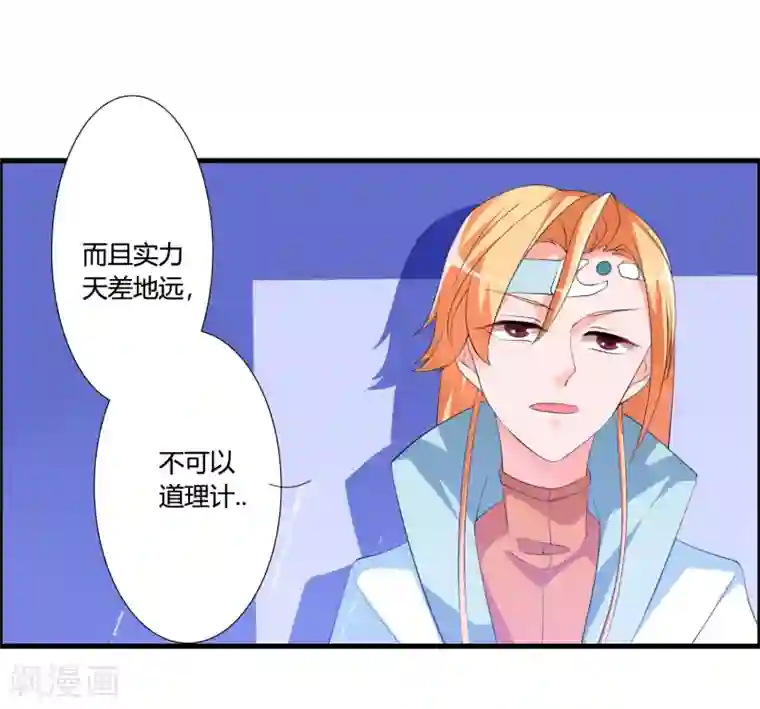 我把天道修歪了第44话 墨宇就是我要等的那个人吗？