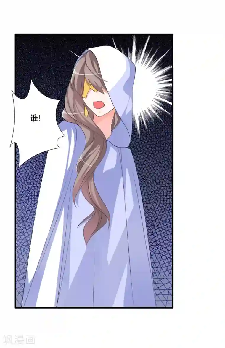 我把天道修歪了第44话 墨宇就是我要等的那个人吗？