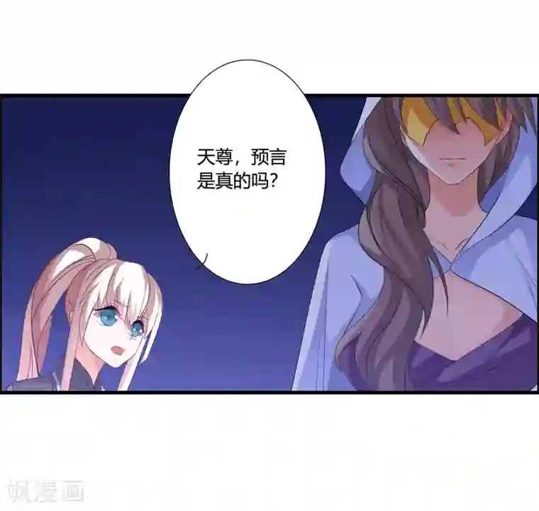 我把天道修歪了第44话 墨宇就是我要等的那个人吗？