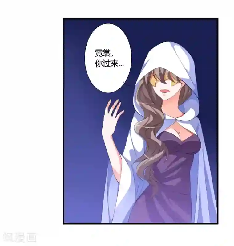 我把天道修歪了第44话 墨宇就是我要等的那个人吗？