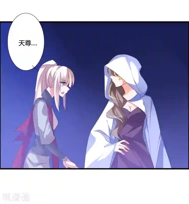 我把天道修歪了第44话 墨宇就是我要等的那个人吗？