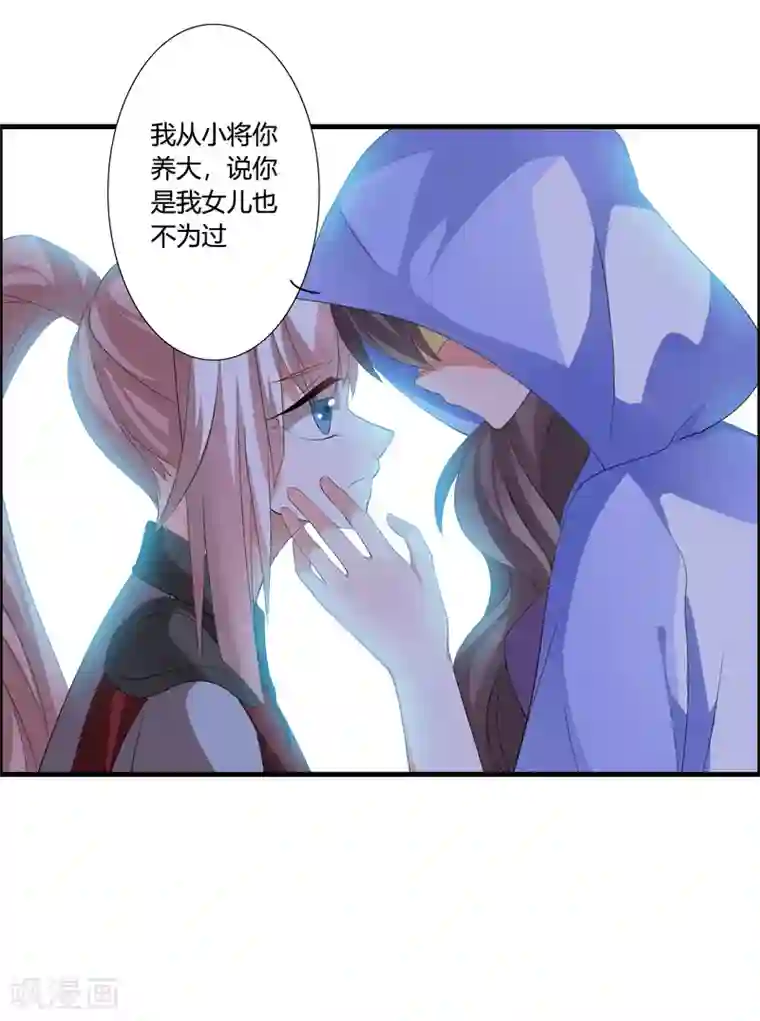 我把天道修歪了第44话 墨宇就是我要等的那个人吗？