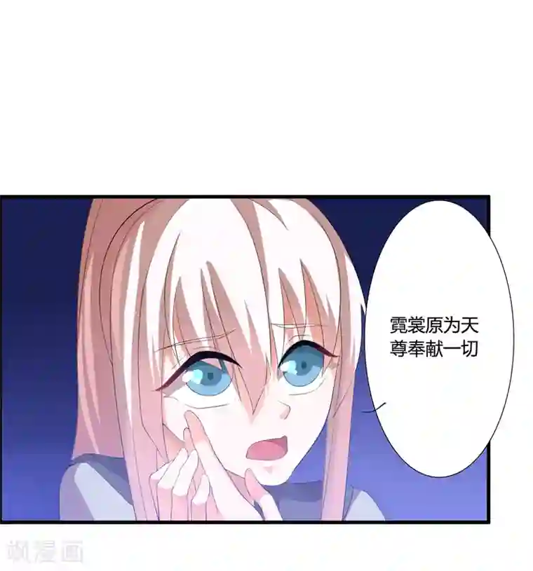 我把天道修歪了第44话 墨宇就是我要等的那个人吗？