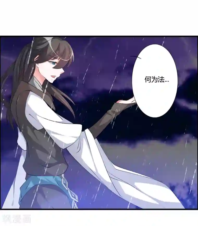 我把天道修歪了第44话 墨宇就是我要等的那个人吗？