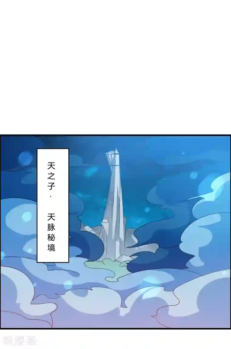 我把天道修歪了第44话 墨宇就是我要等的那个人吗？