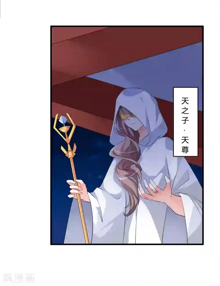 我把天道修歪了第44话 墨宇就是我要等的那个人吗？