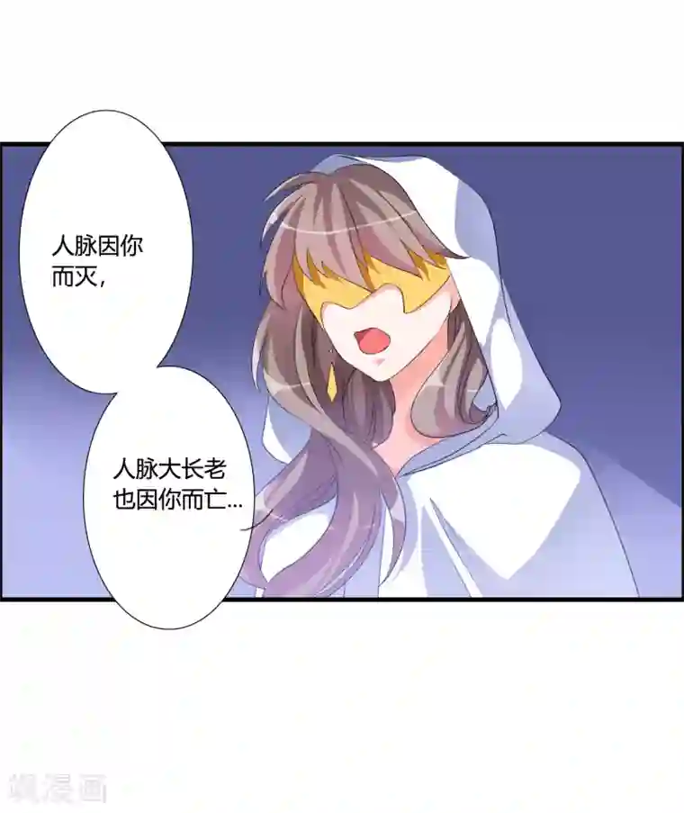 我把天道修歪了第44话 墨宇就是我要等的那个人吗？