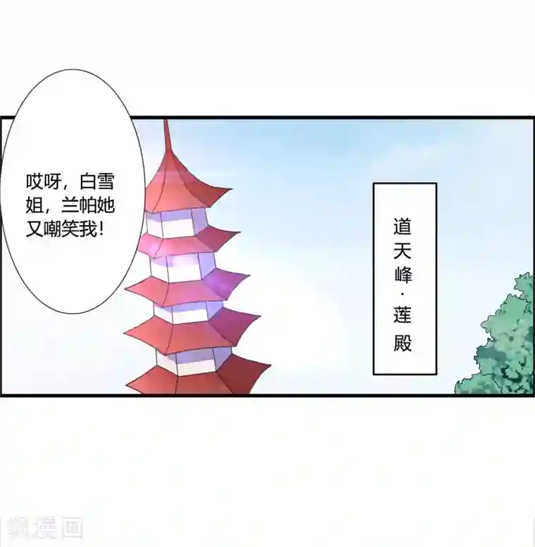 我把天道修歪了第45话 我只是件工具吗？