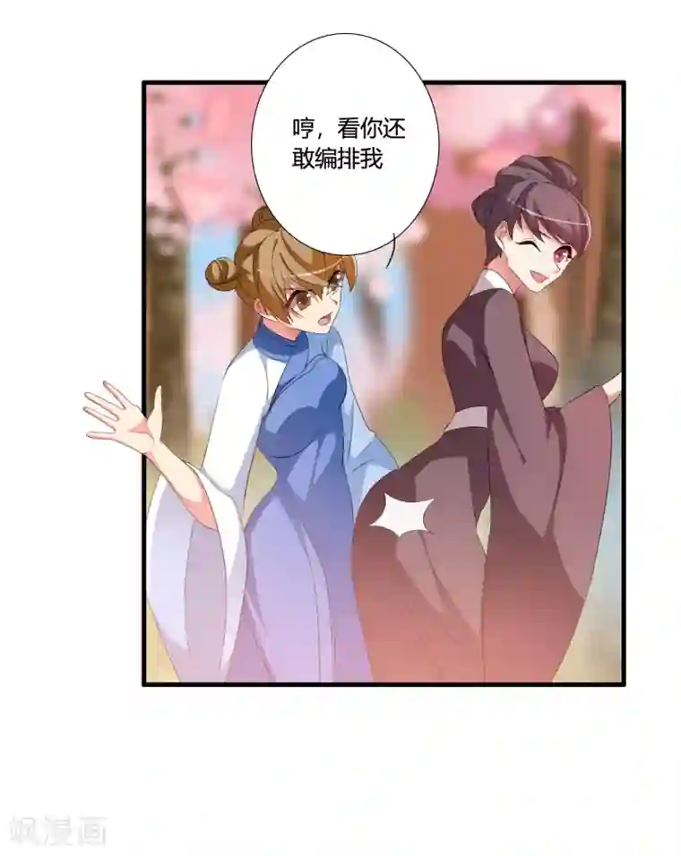 我把天道修歪了第45话 我只是件工具吗？