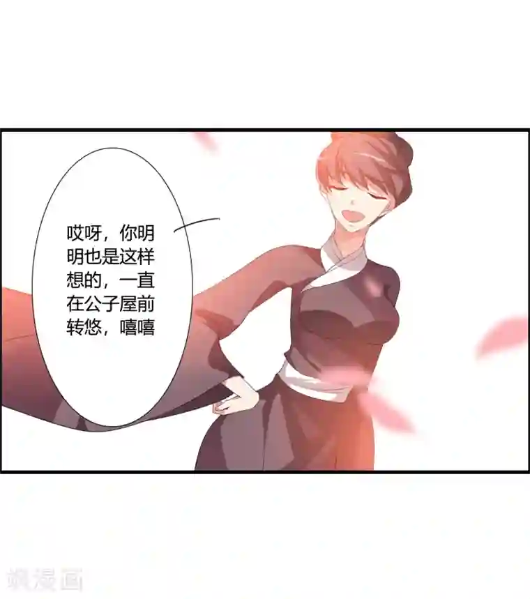 我把天道修歪了第45话 我只是件工具吗？