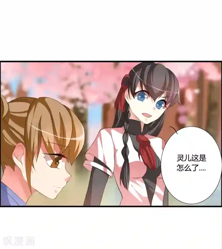 我把天道修歪了第45话 我只是件工具吗？