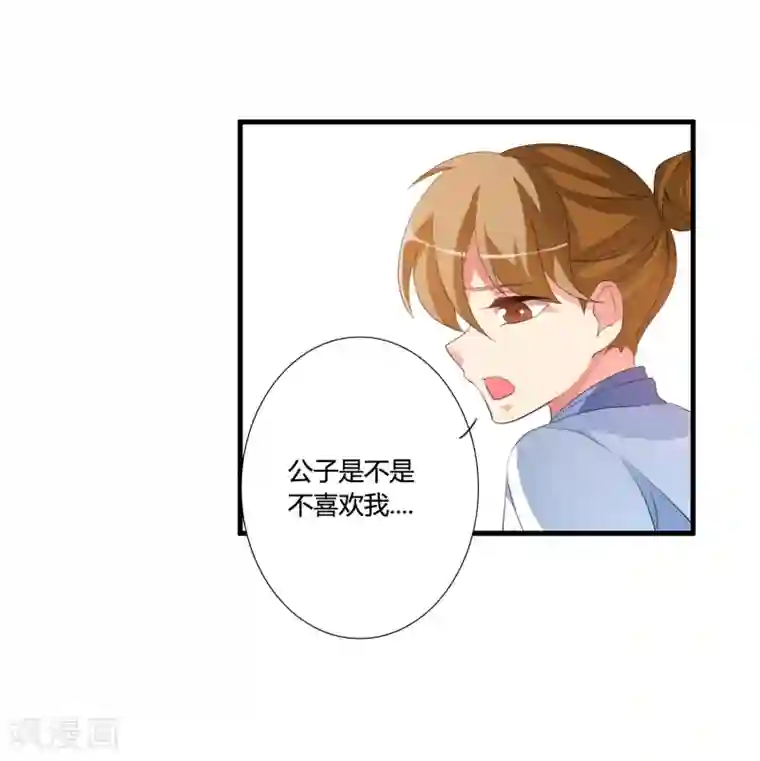 我把天道修歪了第45话 我只是件工具吗？