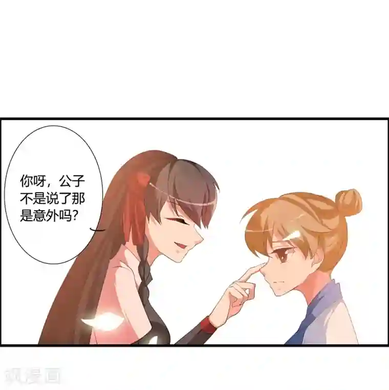 我把天道修歪了第45话 我只是件工具吗？