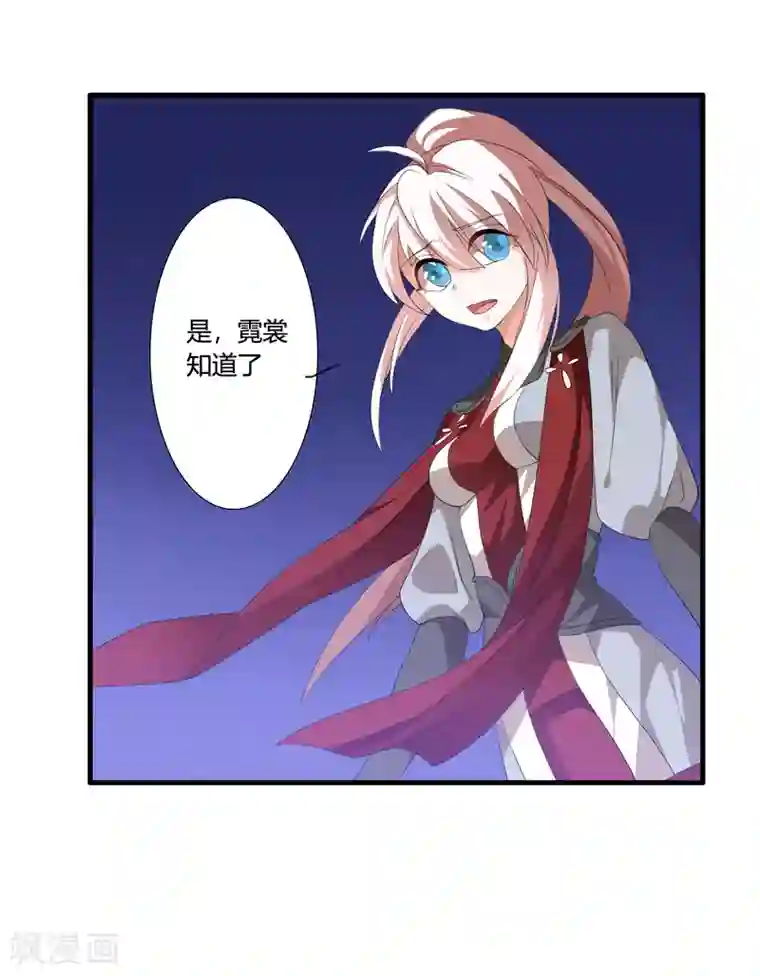 我把天道修歪了第45话 我只是件工具吗？