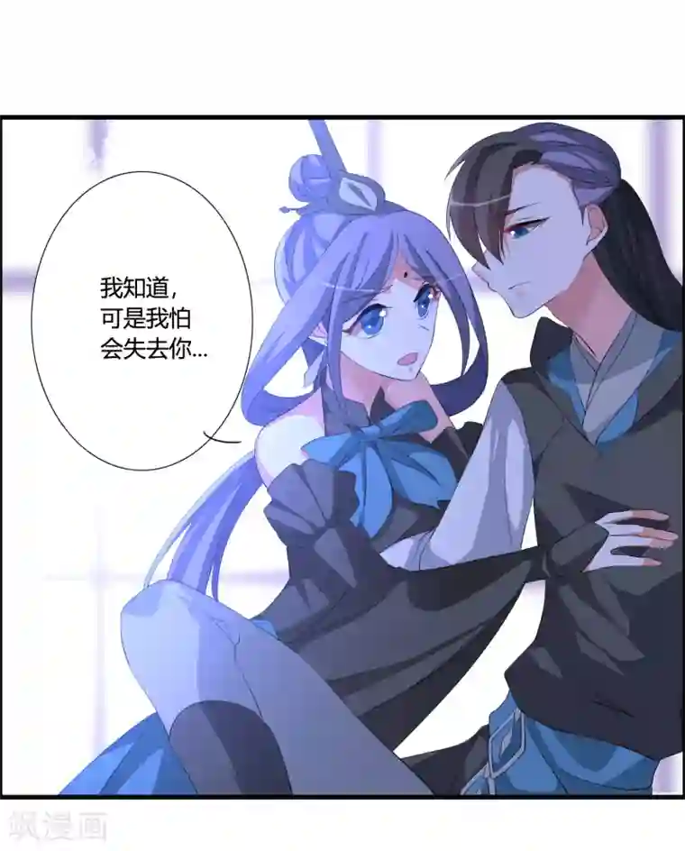 我把天道修歪了第45话 我只是件工具吗？