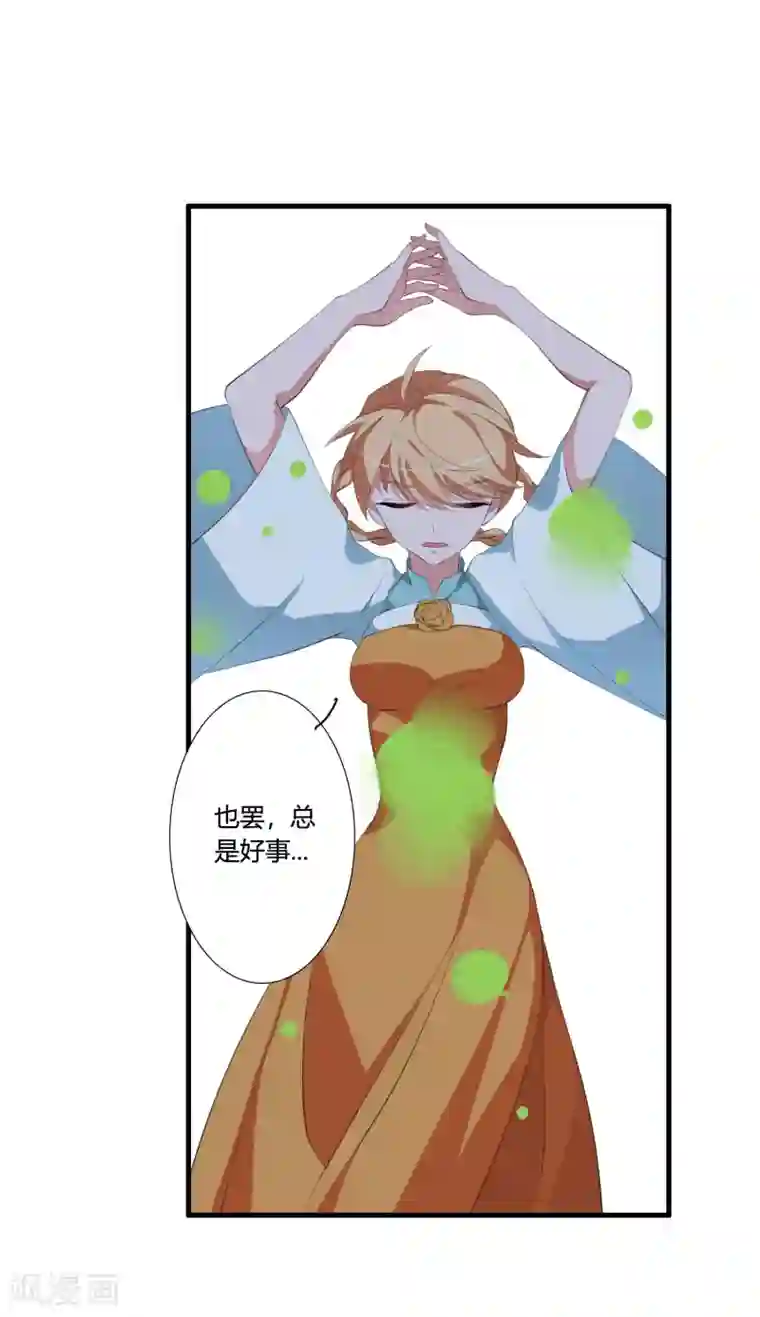 我把天道修歪了第46话 离天意越近越是怀疑