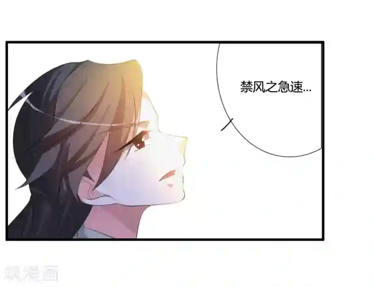 我把天道修歪了第46话 离天意越近越是怀疑
