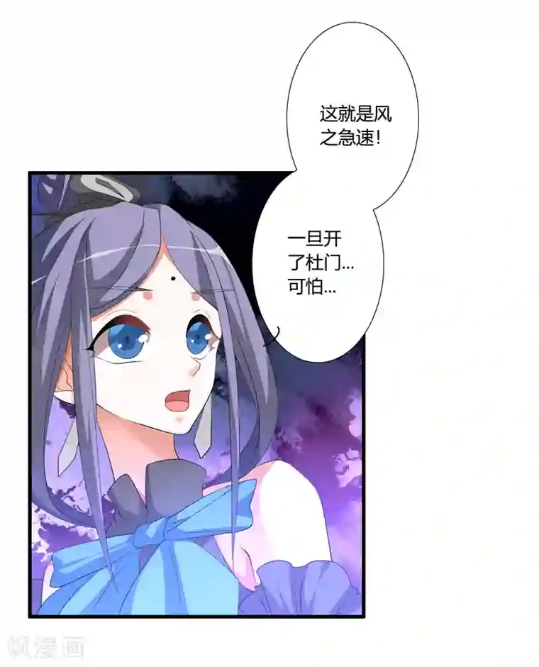 我把天道修歪了第46话 离天意越近越是怀疑