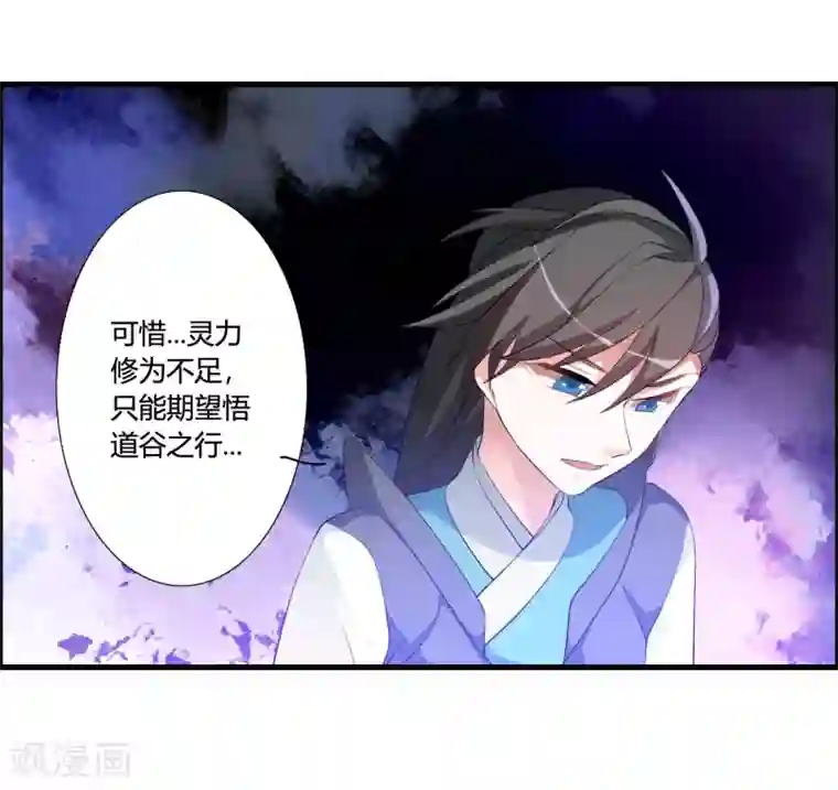 我把天道修歪了第46话 离天意越近越是怀疑