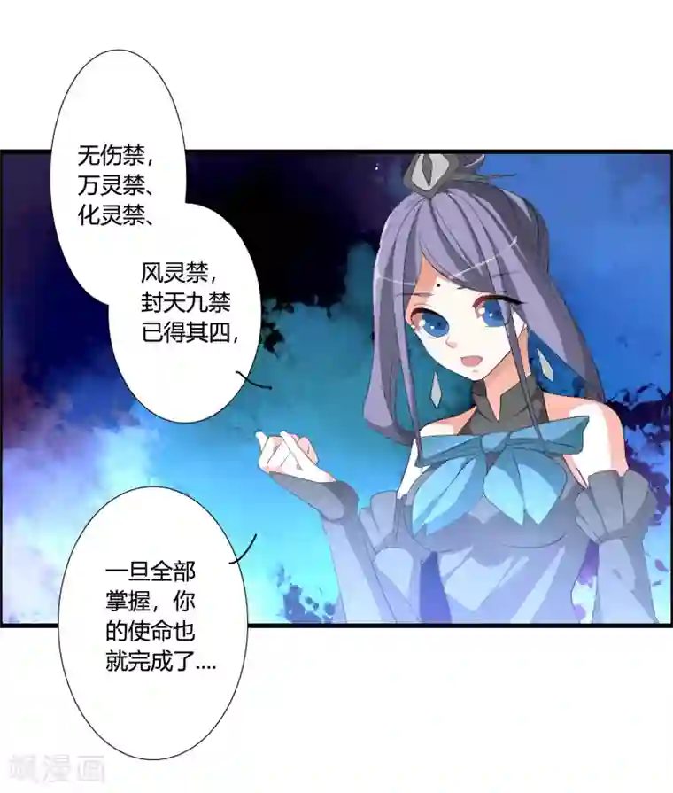 我把天道修歪了第46话 离天意越近越是怀疑