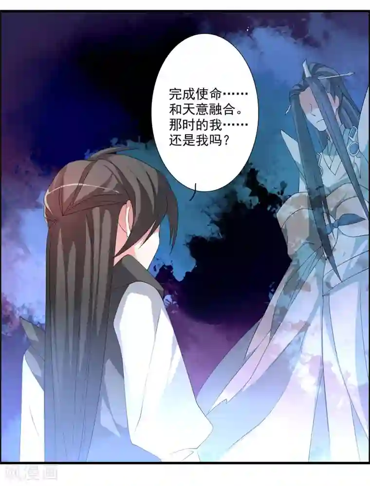 我把天道修歪了第46话 离天意越近越是怀疑