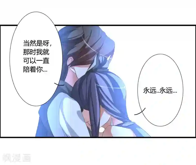 我把天道修歪了第46话 离天意越近越是怀疑