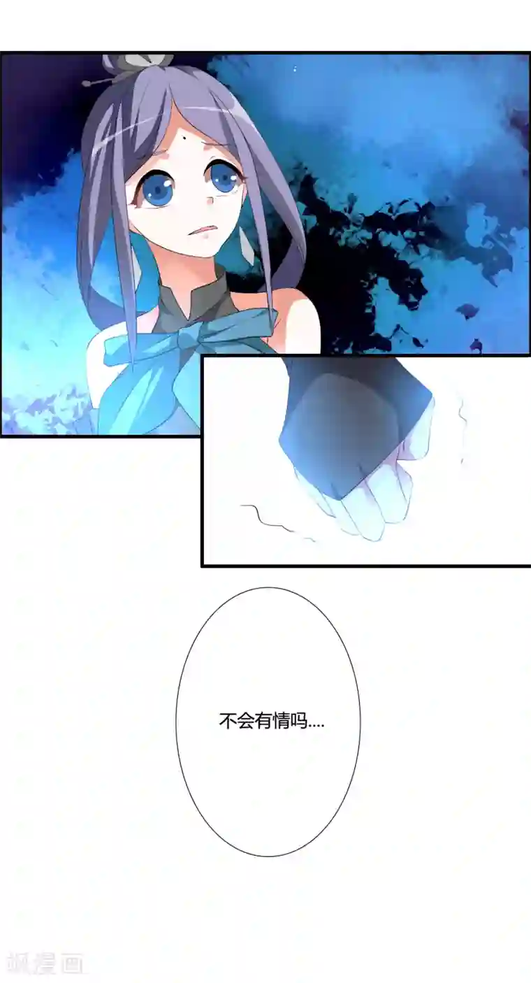 我把天道修歪了第46话 离天意越近越是怀疑