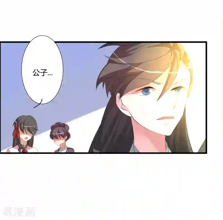 我把天道修歪了第46话 离天意越近越是怀疑