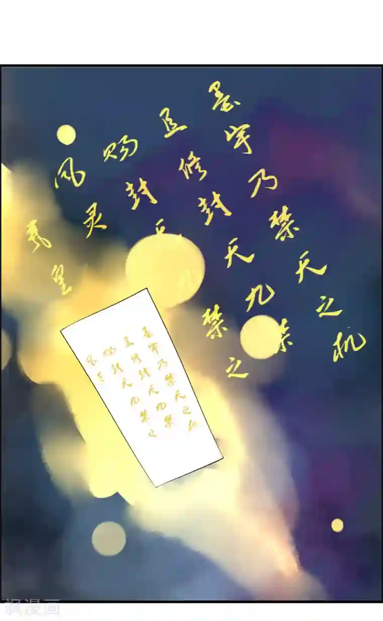 我把天道修歪了第46话 离天意越近越是怀疑