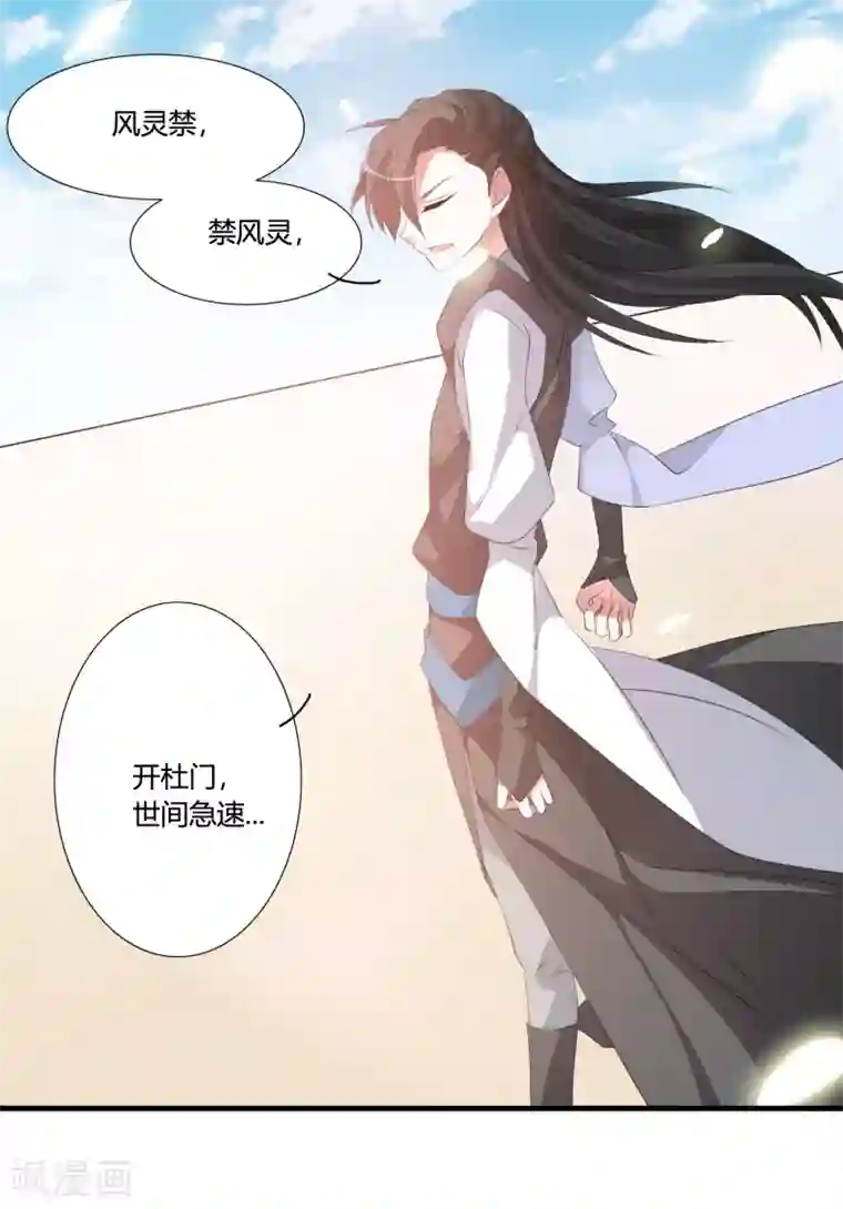 我把天道修歪了第46话 离天意越近越是怀疑