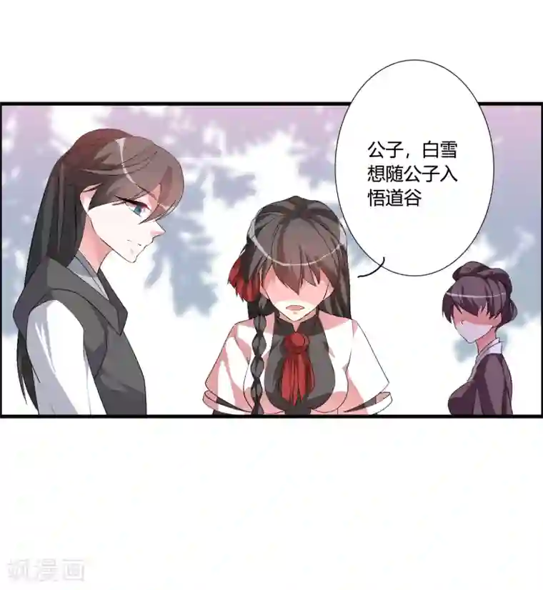 我把天道修歪了第47话 悟道谷开