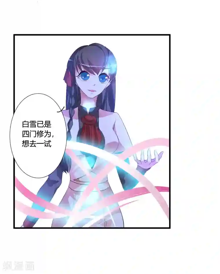 我把天道修歪了第47话 悟道谷开