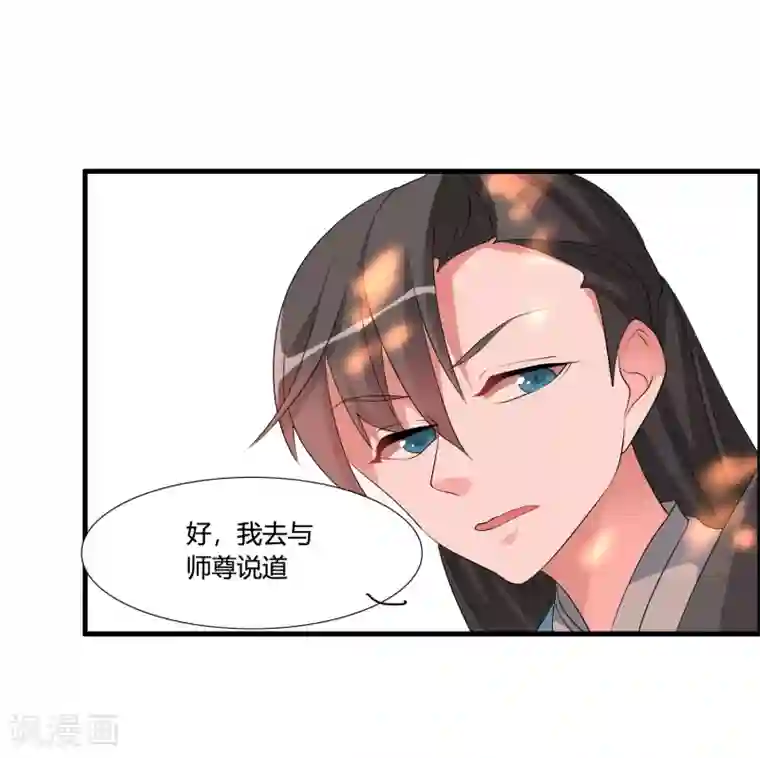 我把天道修歪了第47话 悟道谷开