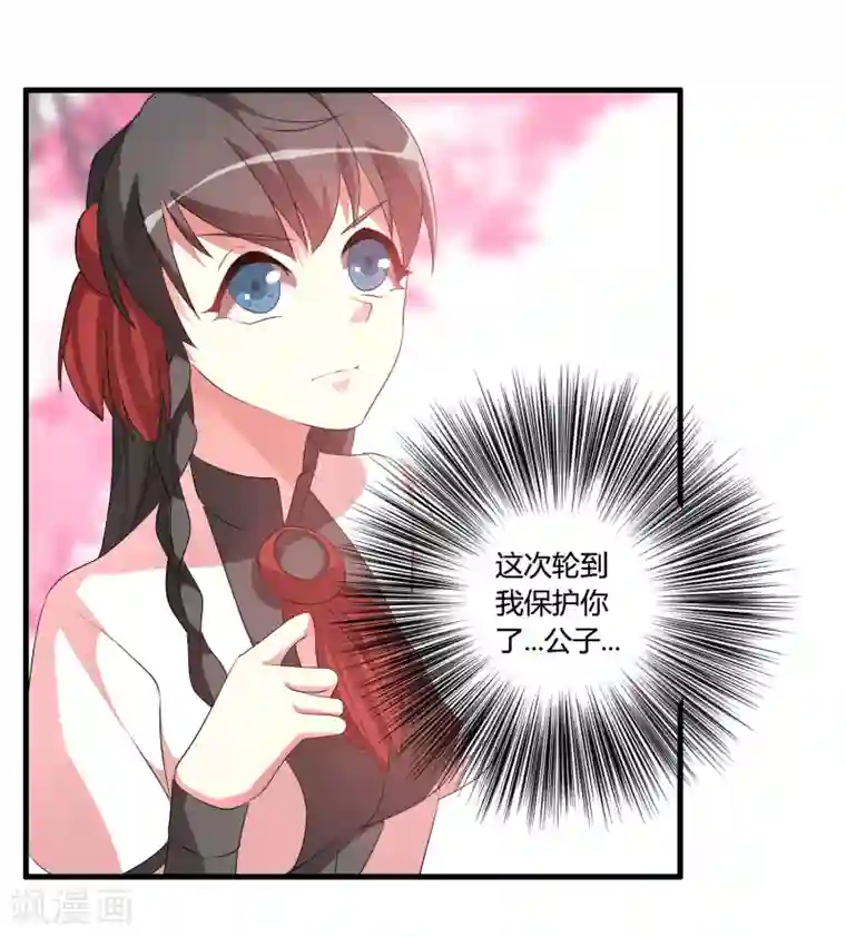 我把天道修歪了第47话 悟道谷开