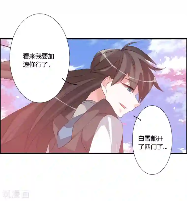 我把天道修歪了第47话 悟道谷开