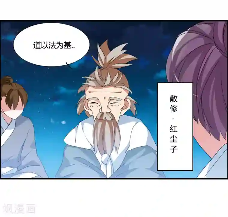 我把天道修歪了第47话 悟道谷开