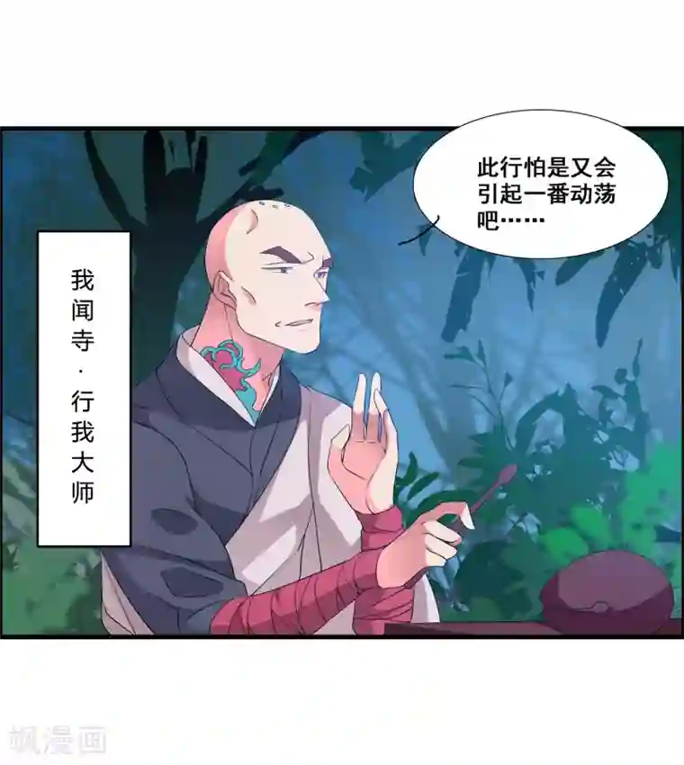 我把天道修歪了第47话 悟道谷开