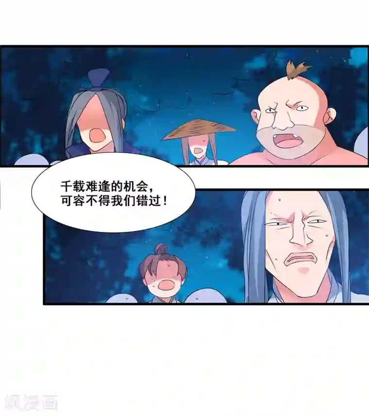 我把天道修歪了第47话 悟道谷开