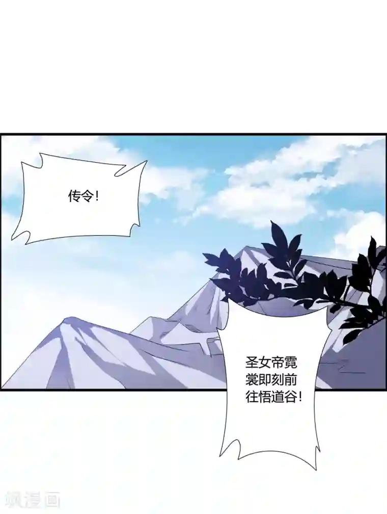 我把天道修歪了第47话 悟道谷开