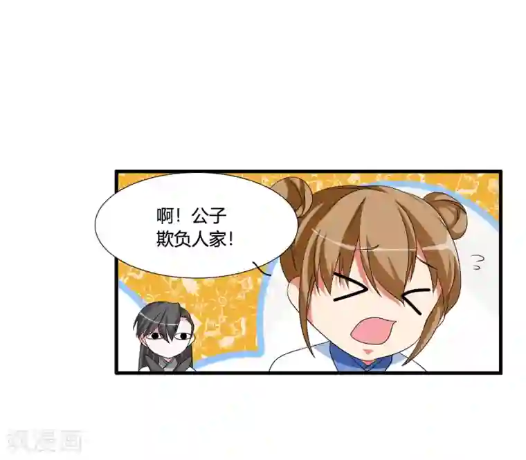 我把天道修歪了第47话 悟道谷开