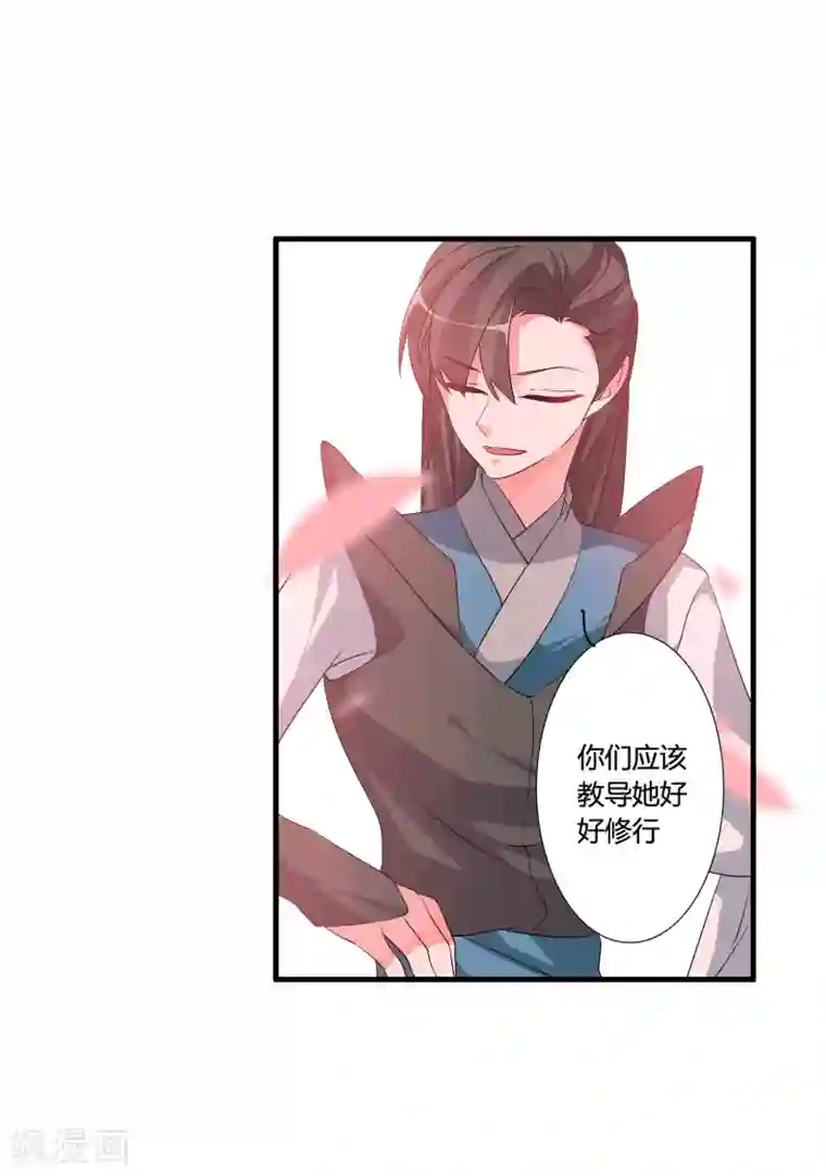 我把天道修歪了第47话 悟道谷开