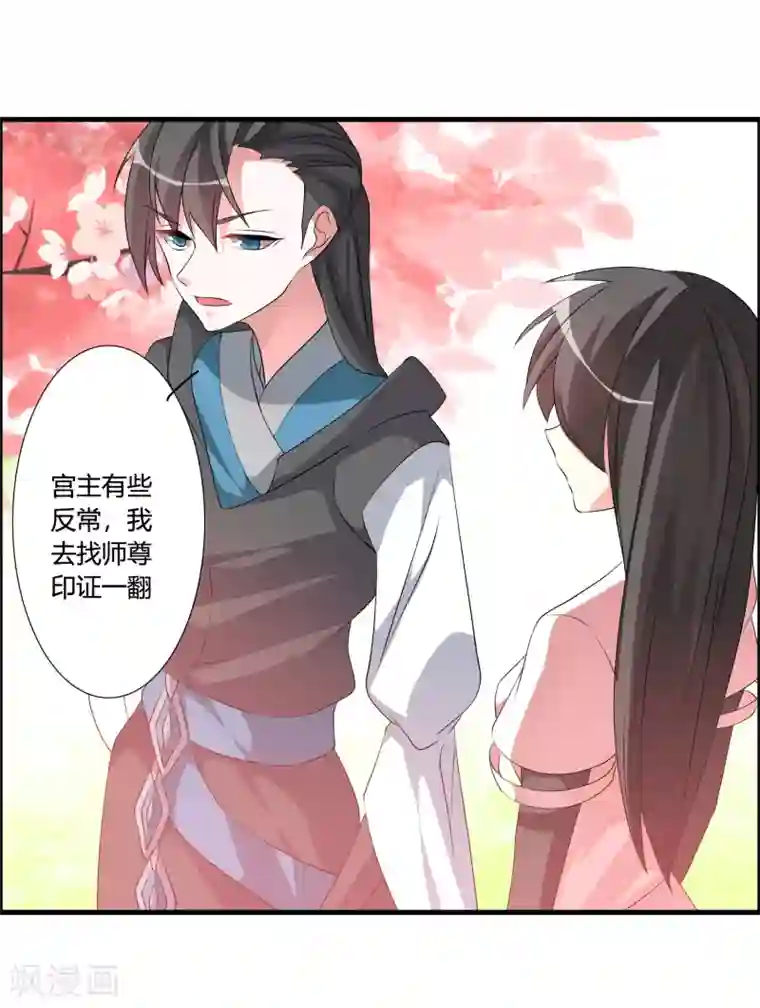 我把天道修歪了第47话 悟道谷开