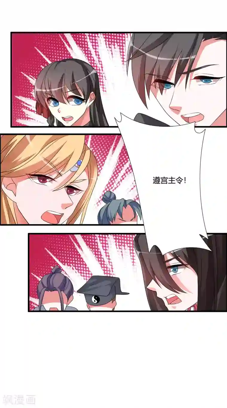 我把天道修歪了第48话 额外的任务