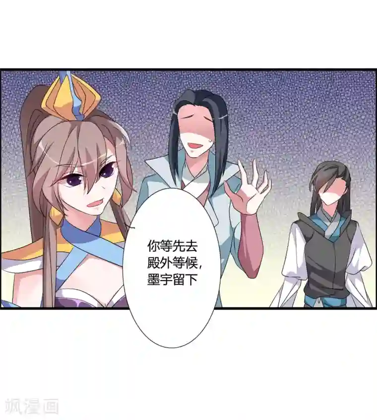 我把天道修歪了第48话 额外的任务