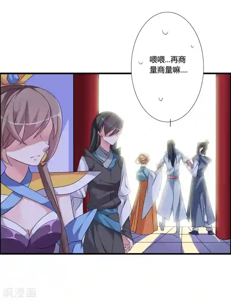 我把天道修歪了第48话 额外的任务