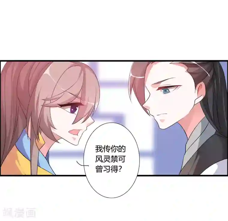 我把天道修歪了第48话 额外的任务