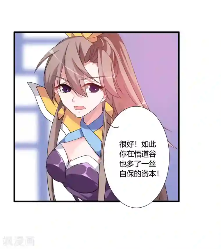 我把天道修歪了第48话 额外的任务